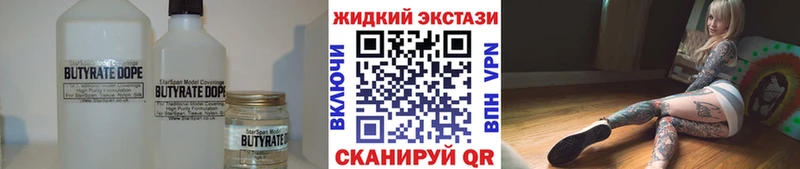 БУТИРАТ буратино  Павлово 