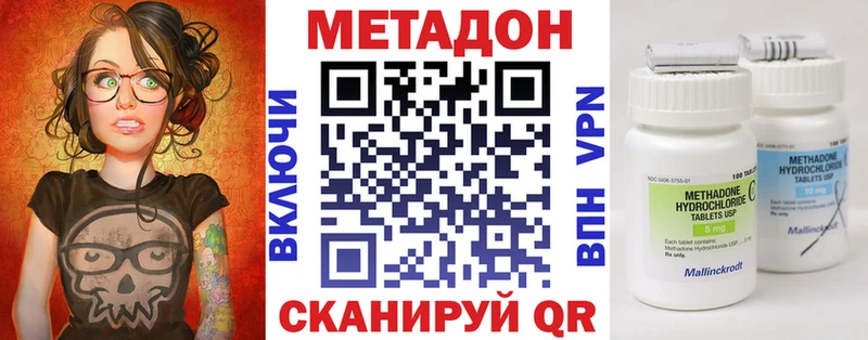 МЕТАДОН белоснежный  купить наркоту  Павлово 